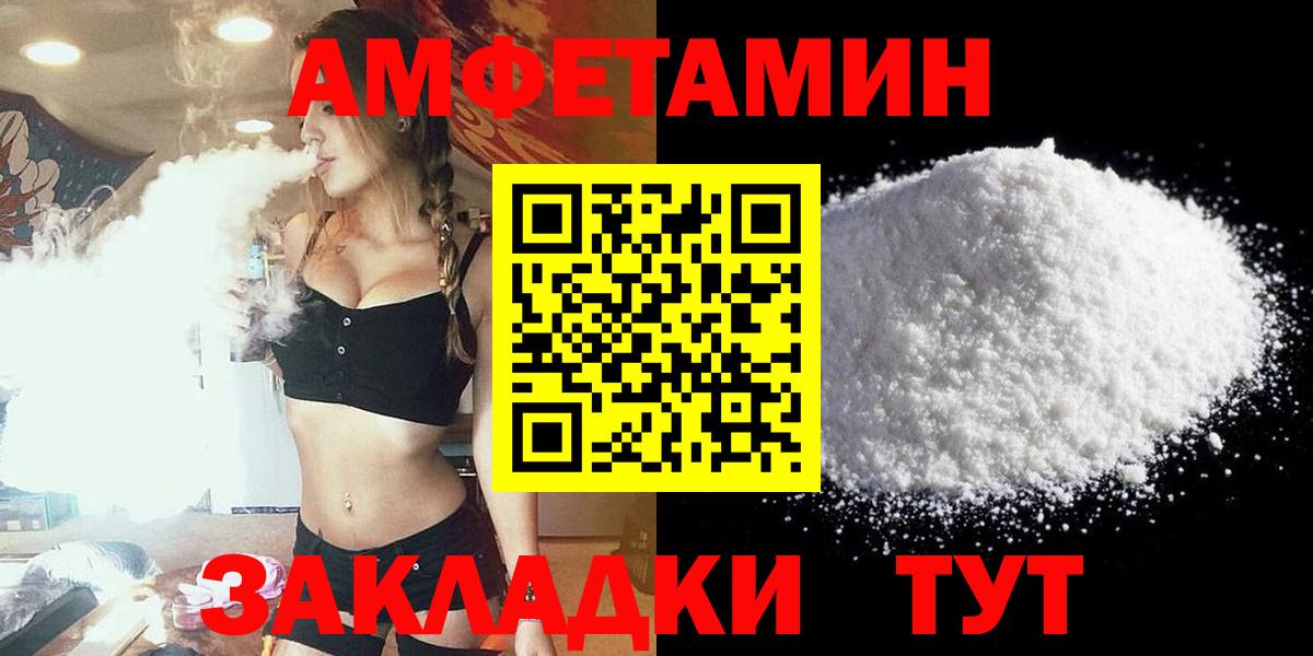 Amphetamine VHQ Казань