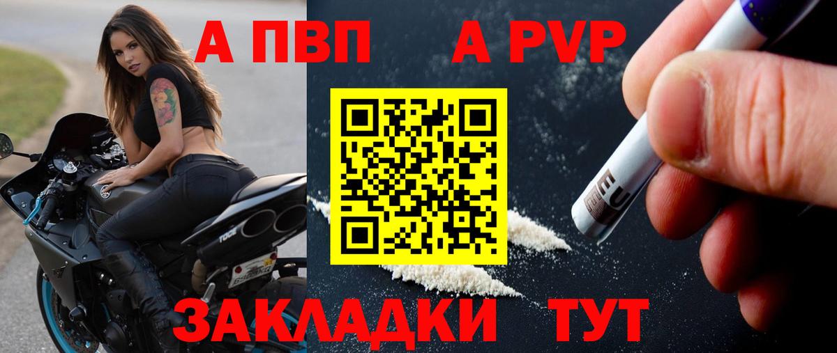 A-PVP кристаллы Казань