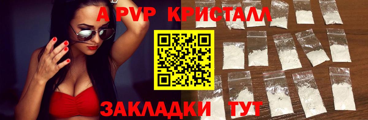 Alfa_PVP  Alpha-PVP кристаллы  наркота  Вход с VPN  Alpha-PVP VHQ  Alpha-PVP Crystall  Казань 