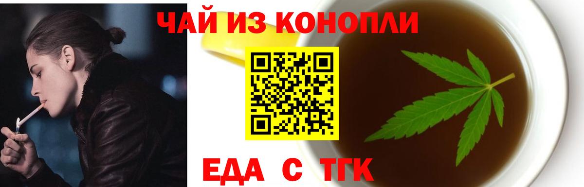 Казань  Еда ТГК конопля  Вход с VPN 