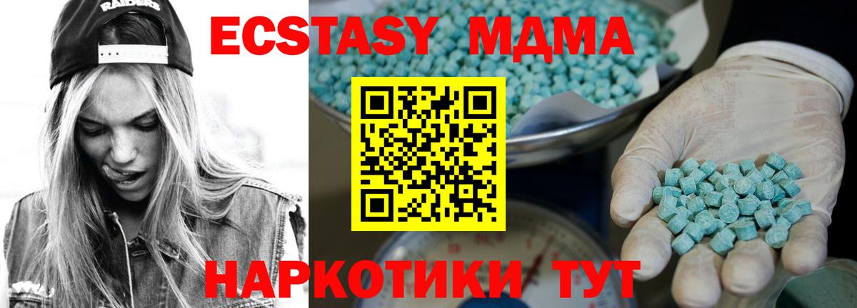 Казань  Ecstasy таблы  Вход с VPN 