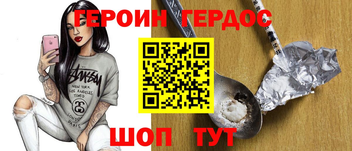 Казань  ГЕРОИН VHQ  Героин  Вход с VPN 