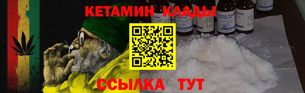 КЕТАМИН VHQ Казань