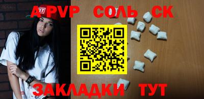 соль ск Кунгур