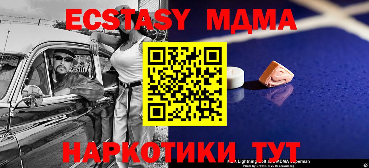 MDMA VHQ  Вход с VPN  Казань  МДМА  MDMA VHQ 