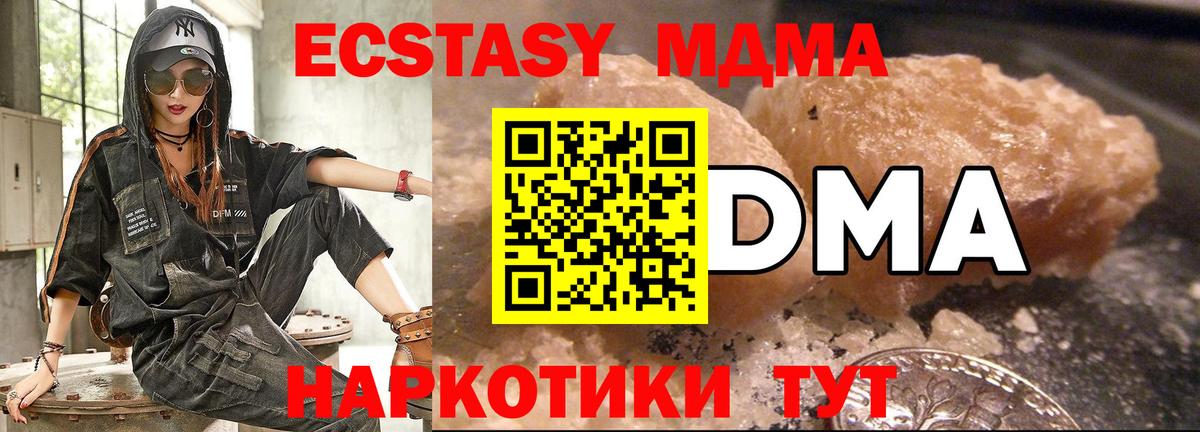 MDMA кристаллы Казань