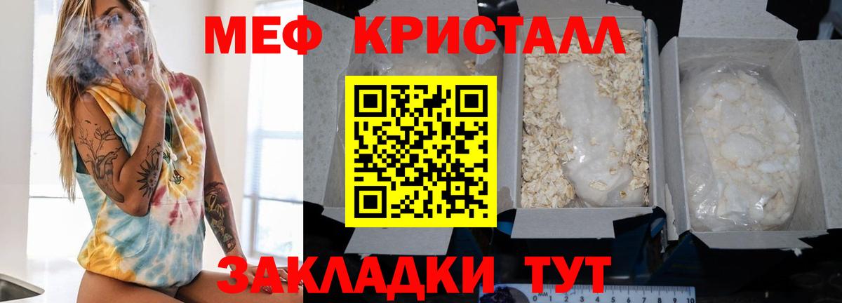 МЯУ-МЯУ мяу мяу  Вход с VPN  Мефедрон  МЕФ  Казань  Меф кристаллы 