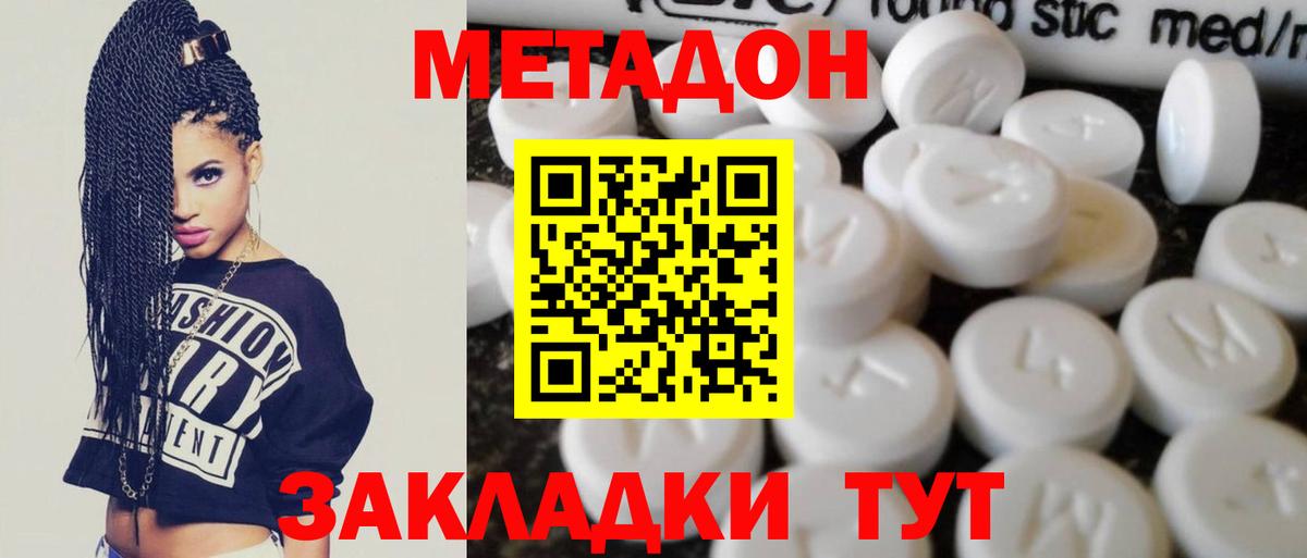 даркнет Telegram  Вход с VPN  Казань  МЕТАДОН мёд  Метадон VHQ 