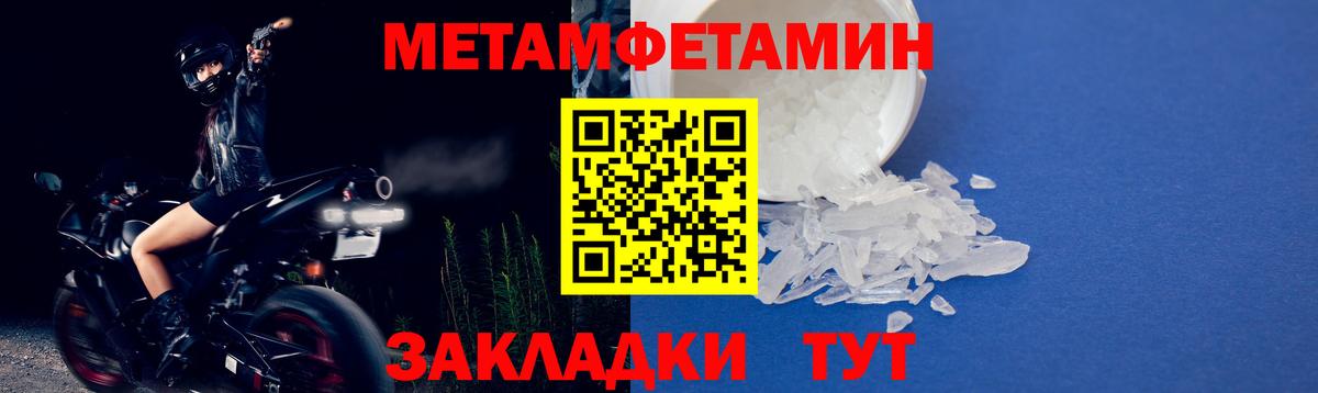 МЕТАМФЕТАМИН Декстрометамфетамин 99.9% Казань