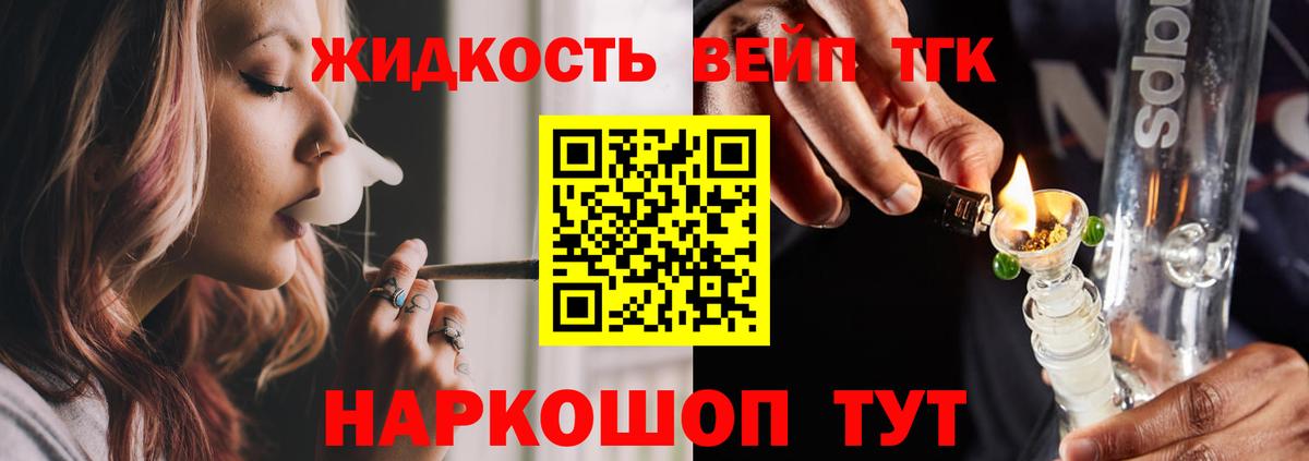 Казань  ТГК THC oil  Вход с VPN  Дистиллят ТГК гашишное масло 